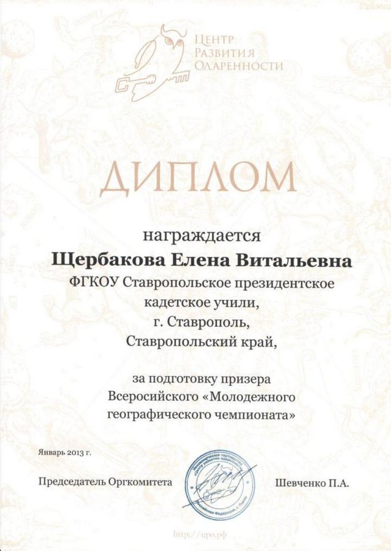 Центр грамоты. Грамота продленного дня. Среди учащихся 5-7 классов грамота. Грамота снейл. Центр грамоты.